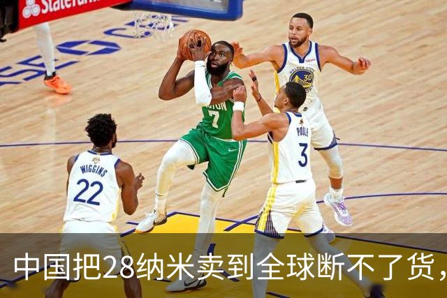 中国把28纳米卖到全球断不了货，日本商社看傻眼：这局谁卡谁？