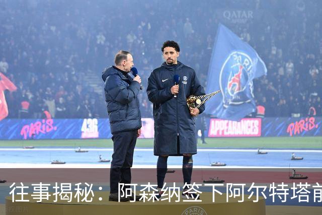 往事揭秘：阿森纳签下阿尔特塔前，有8个候选人，前海港主帅在列