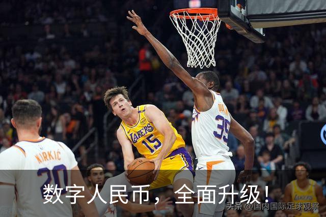 数字人民币，全面升级！