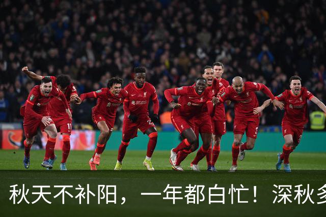 秋天不补阳，一年都白忙！深秋多吃3种肉，暖身养脾胃，舒服过秋