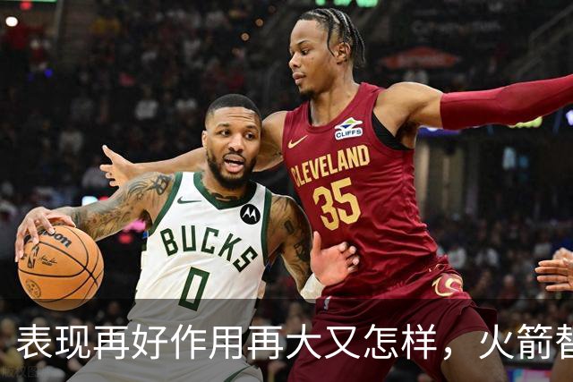 表现再好作用再大又怎样，火箭替补中锋的身体状况真的太糟糕了？