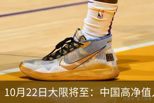 10月22日大限将至：中国高净值人士集体重组离岸资产